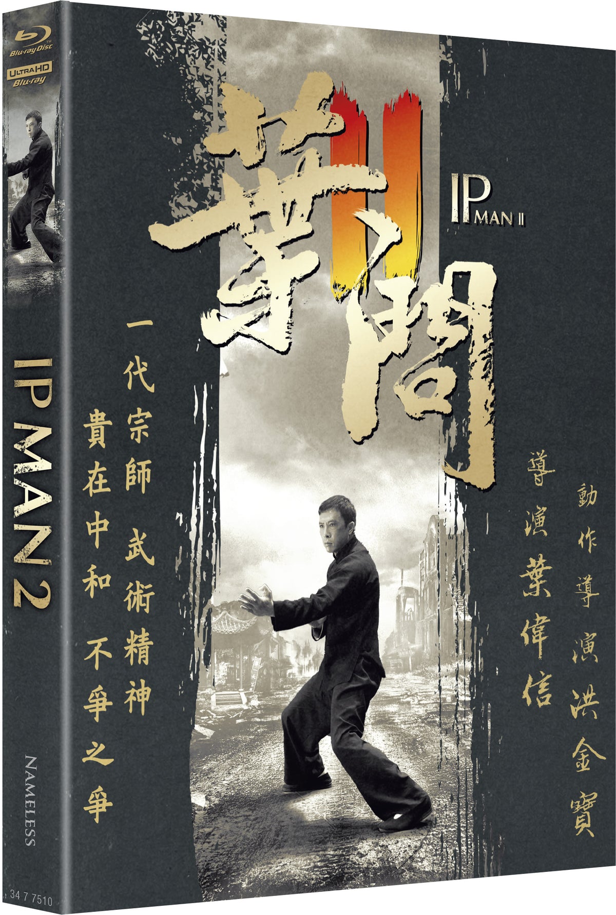 IP MAN 2 - MEDIABOOK - COVER D - 4K-UHD