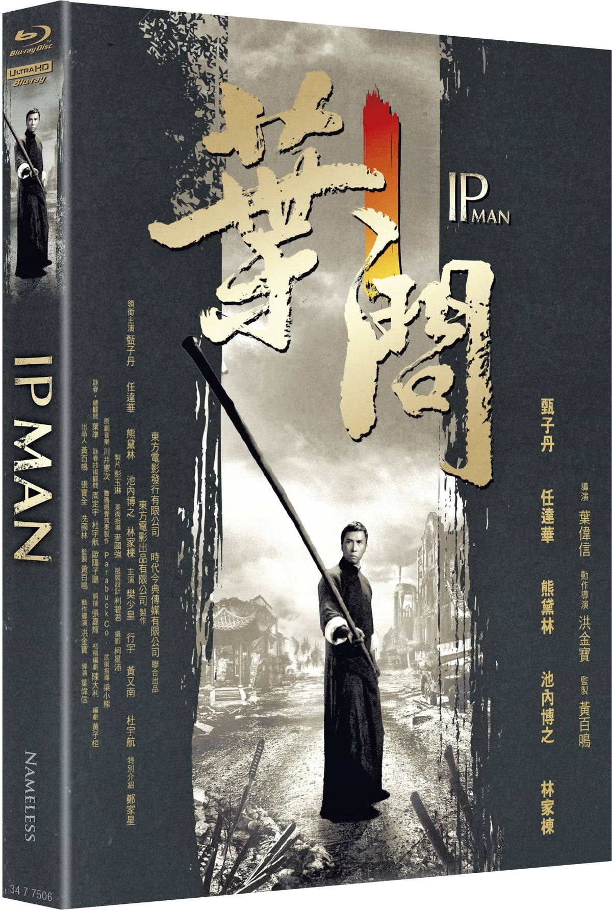 IP MAN - MEDIABOOK - COVER D - 4K-UHD