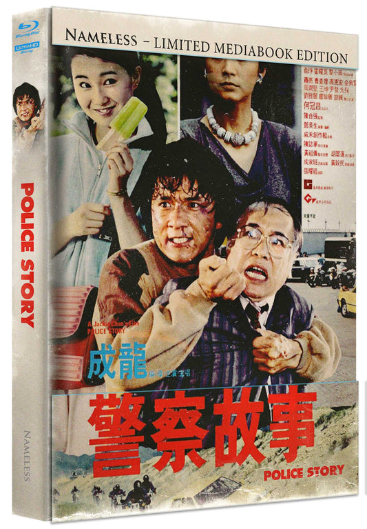 Police Story 1 - Cover A - Hell