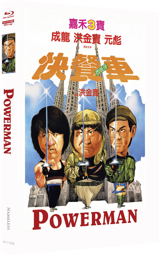 POWERMAN - HARTBOX - BD/4K-UHD