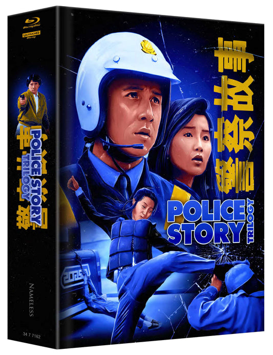 Police Story 1-3 Big Book - Edition